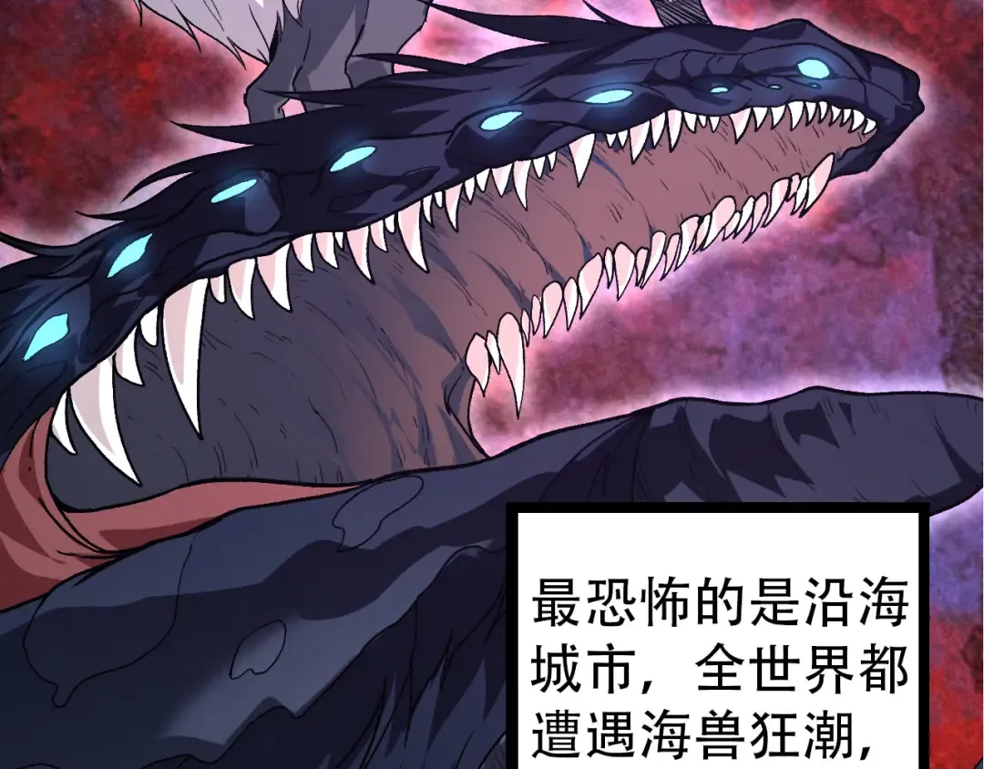 第48话 灵力潮汐 第79页