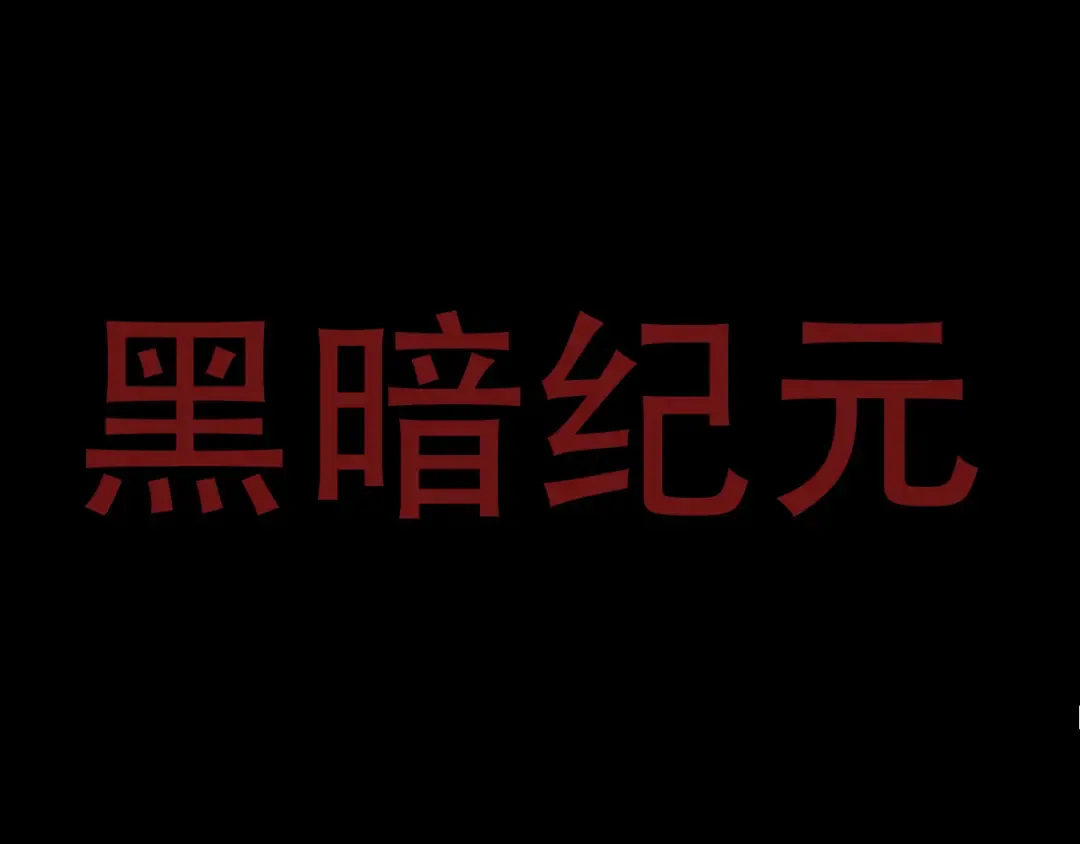 第48话 灵力潮汐 第81页