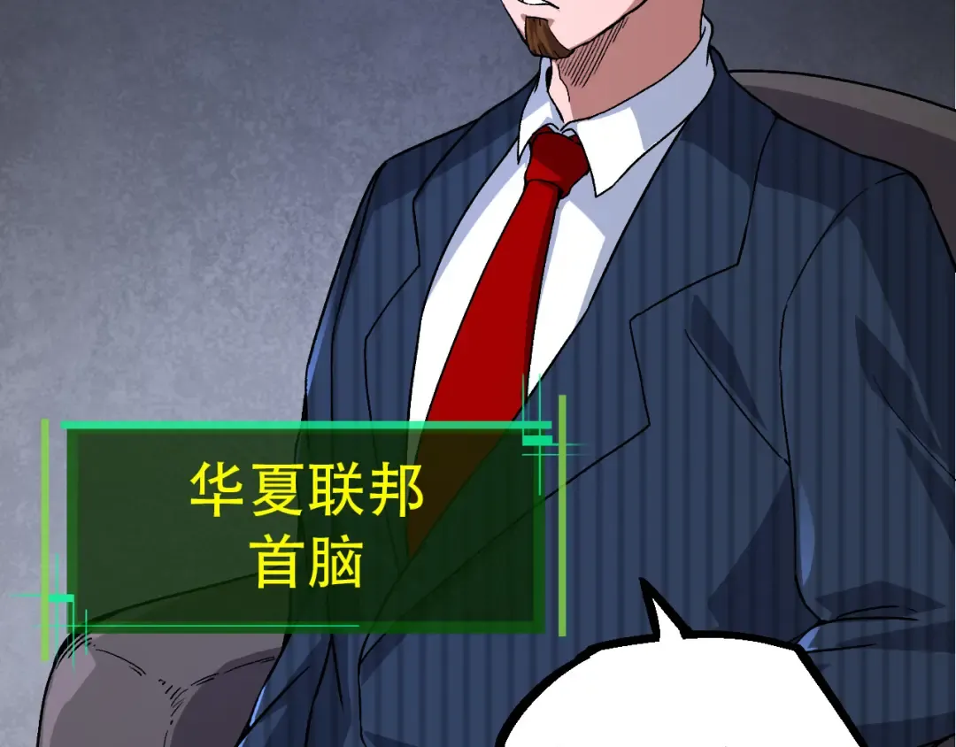 第48话 灵力潮汐 第86页