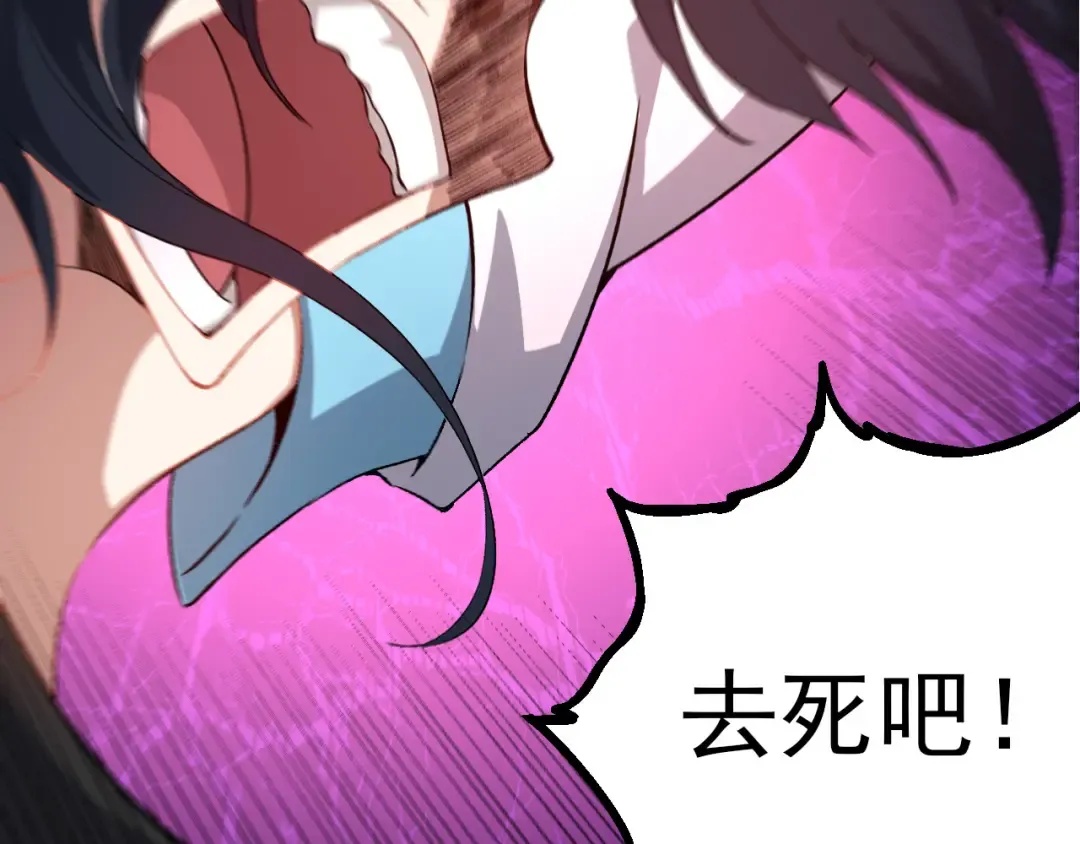 第48话 灵力潮汐 第9页
