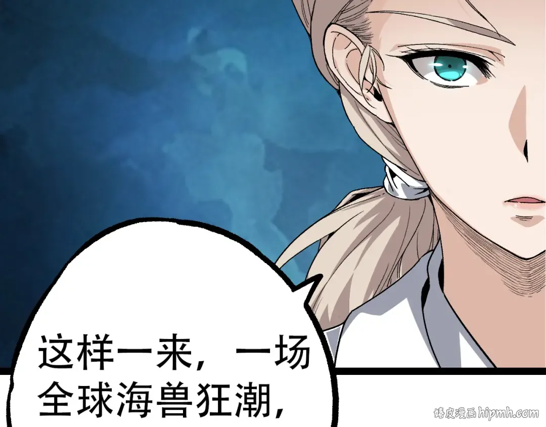 第48话 灵力潮汐 第96页