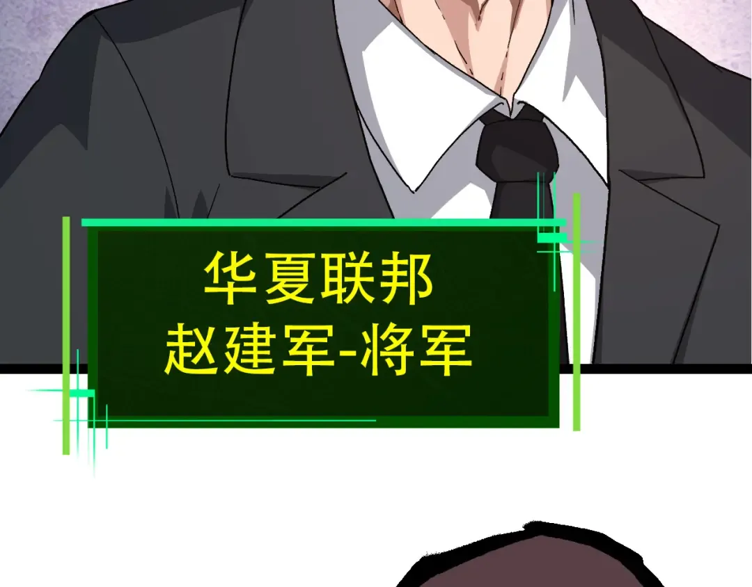第48话 灵力潮汐 第99页