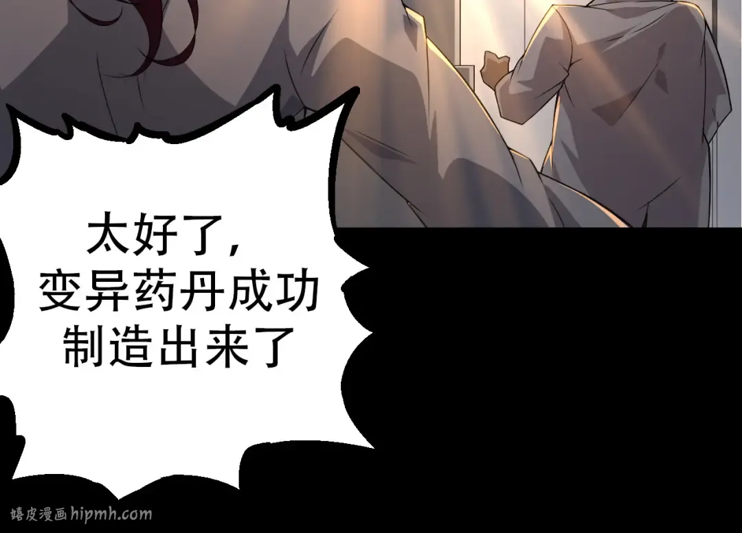 第49话 战争时代 第104页