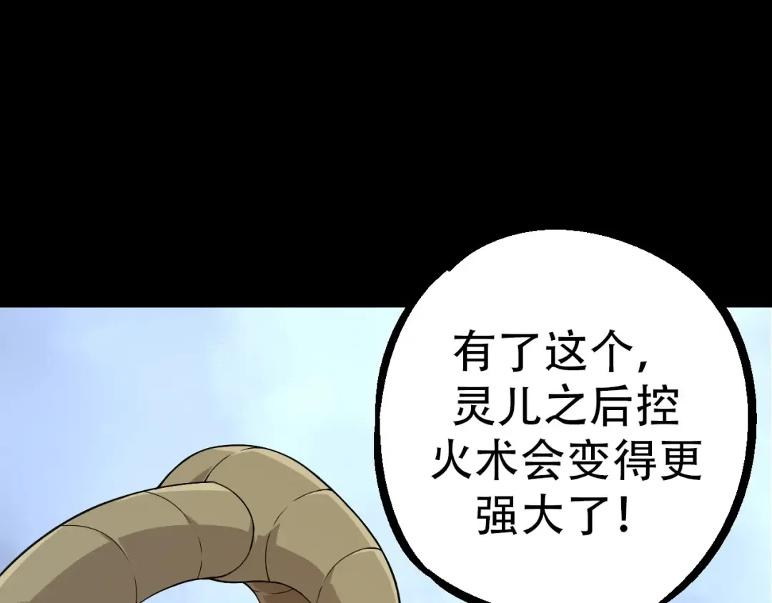 第49话 战争时代 第105页