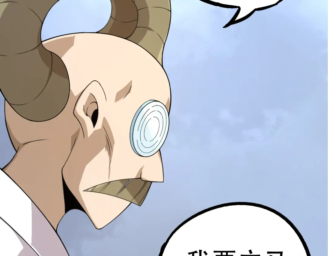 第49话 战争时代 第106页