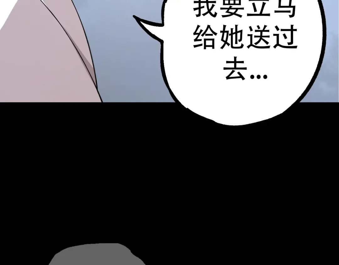 第49话 战争时代 第107页