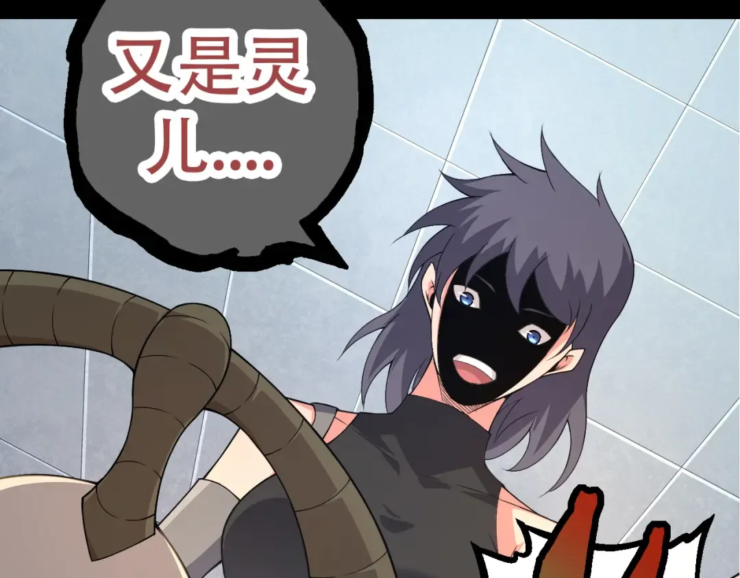 第49话 战争时代 第108页