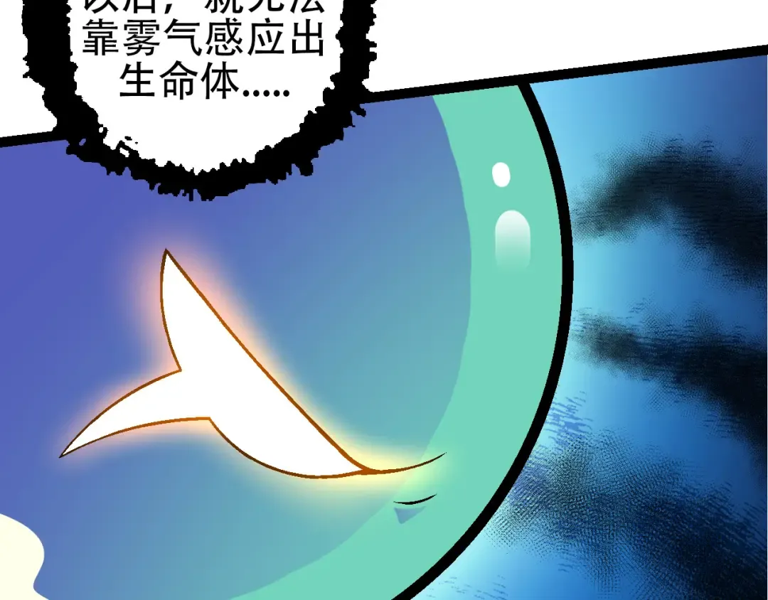 第49话 战争时代 第10页