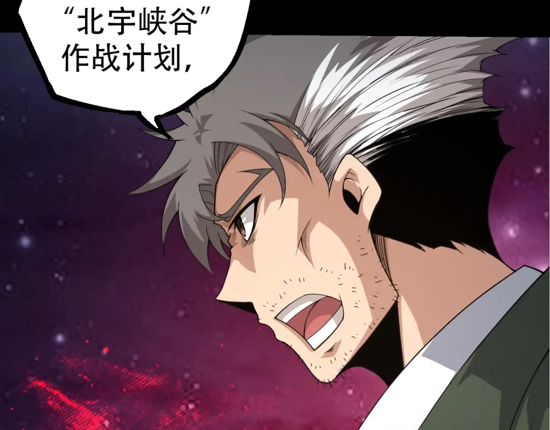 第49话 战争时代 第100页
