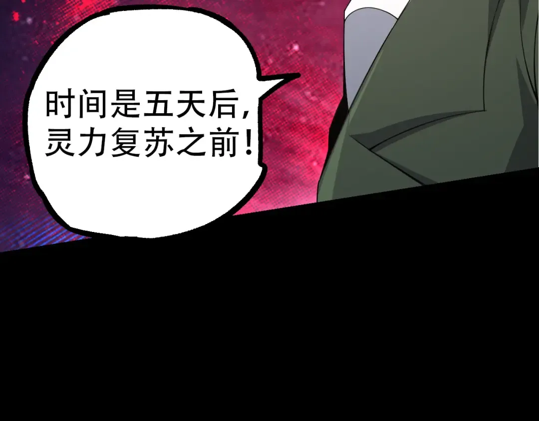 第49话 战争时代 第101页