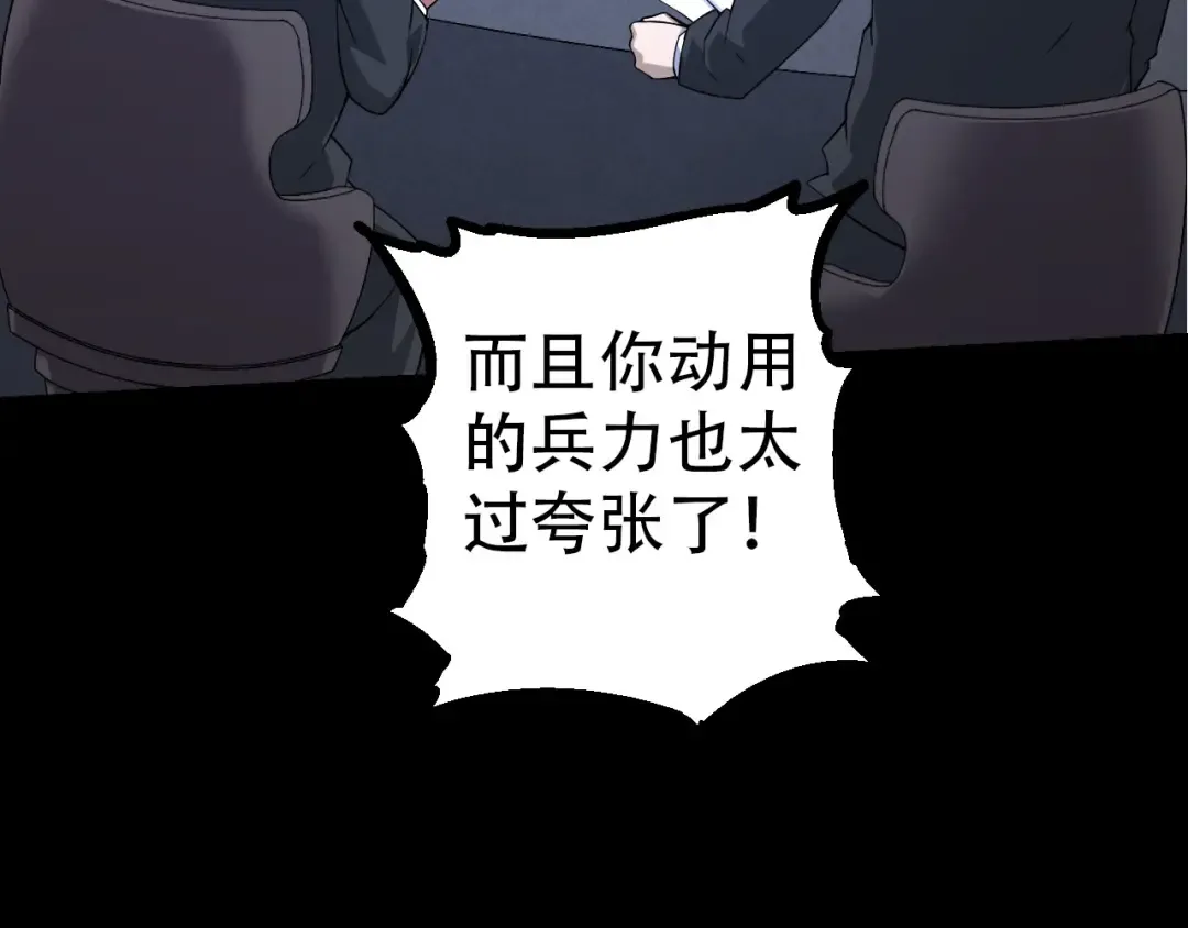 第49话 战争时代 第115页