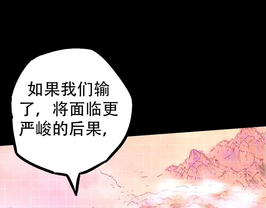 第49话 战争时代 第117页