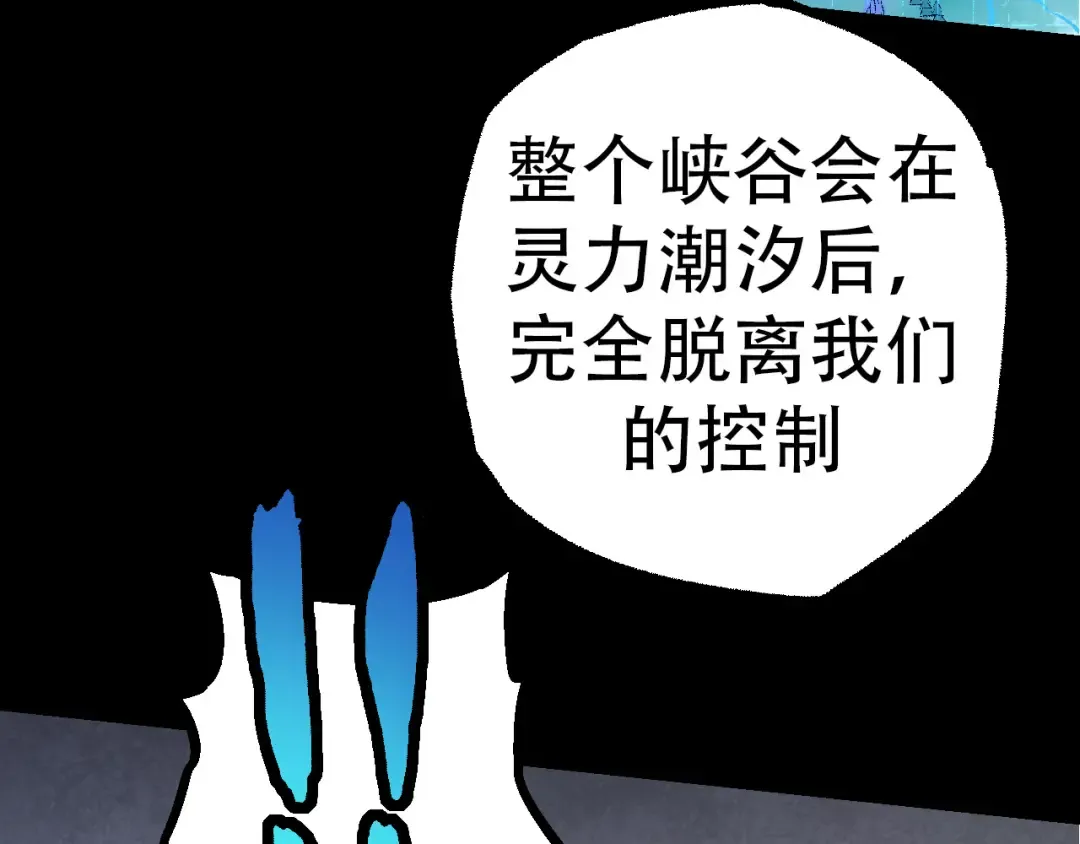 第49话 战争时代 第119页