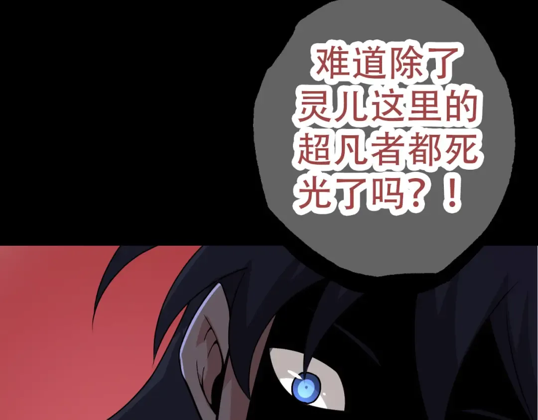 第49话 战争时代 第110页