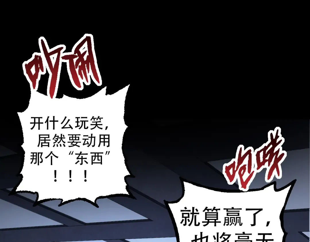 第49话 战争时代 第113页