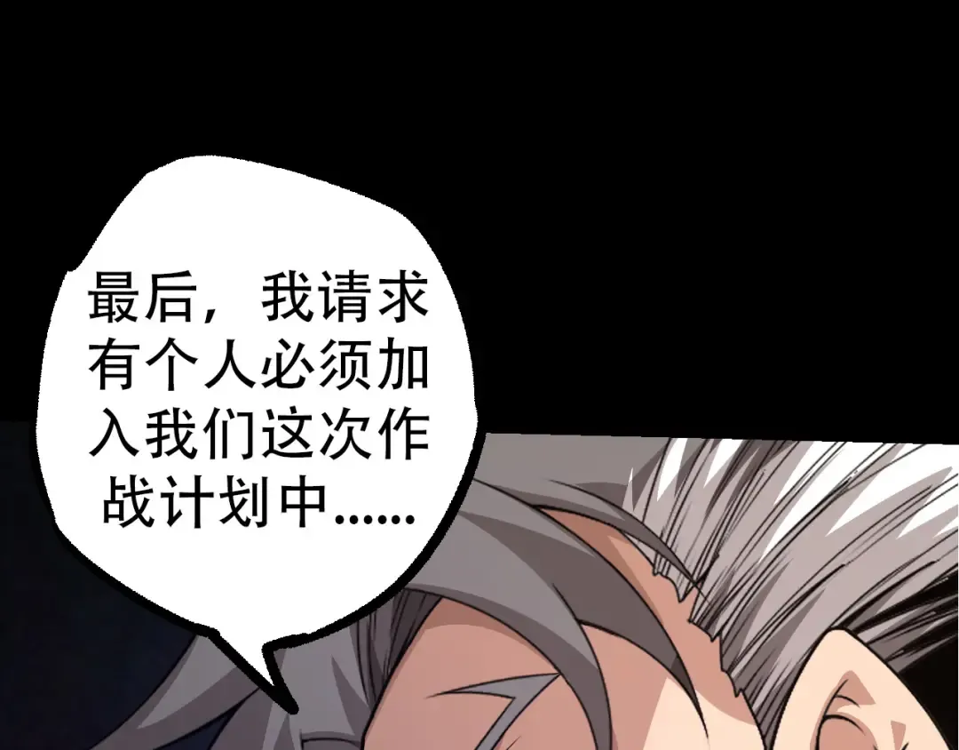 第49话 战争时代 第124页