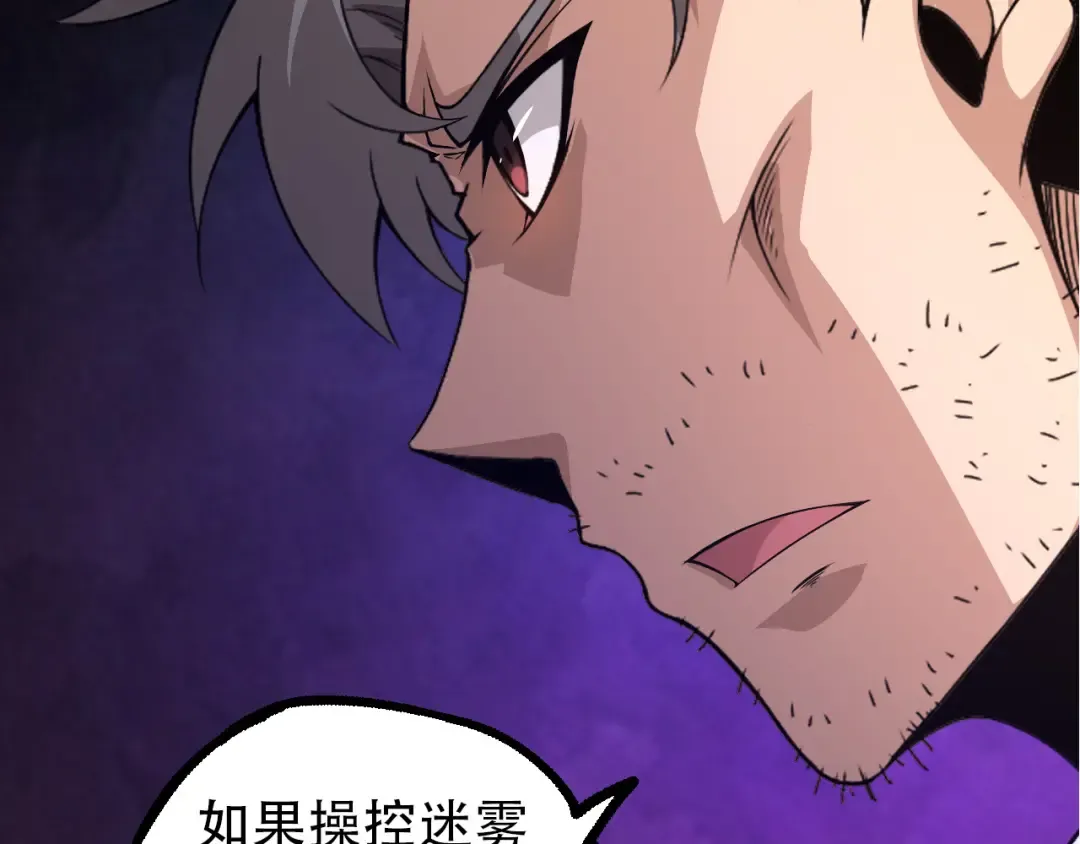 第49话 战争时代 第125页