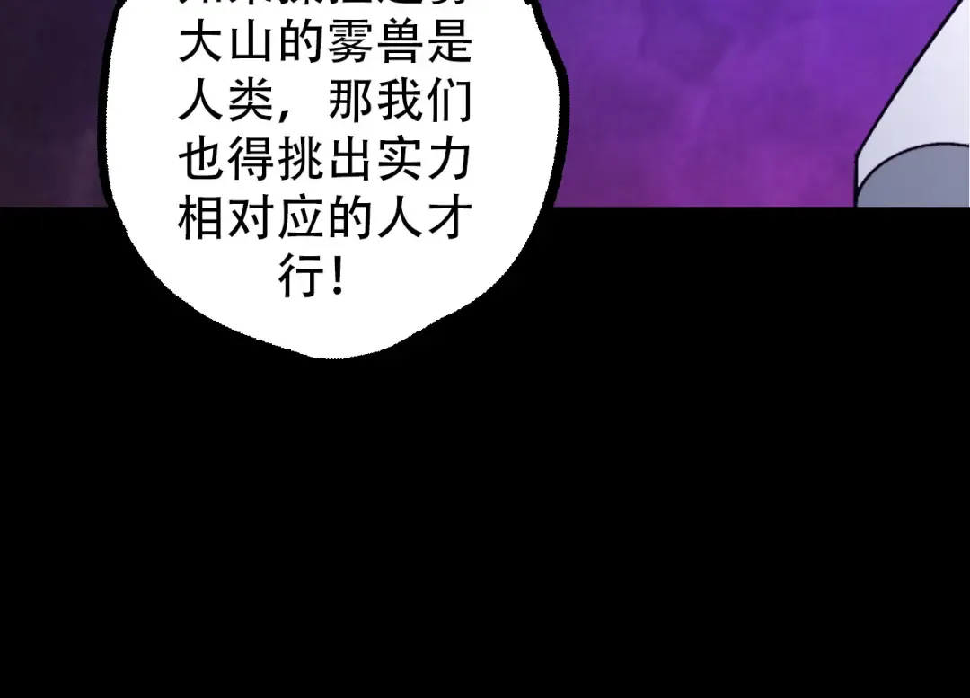 第49话 战争时代 第126页