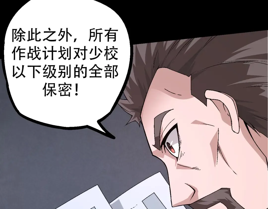 第49话 战争时代 第122页