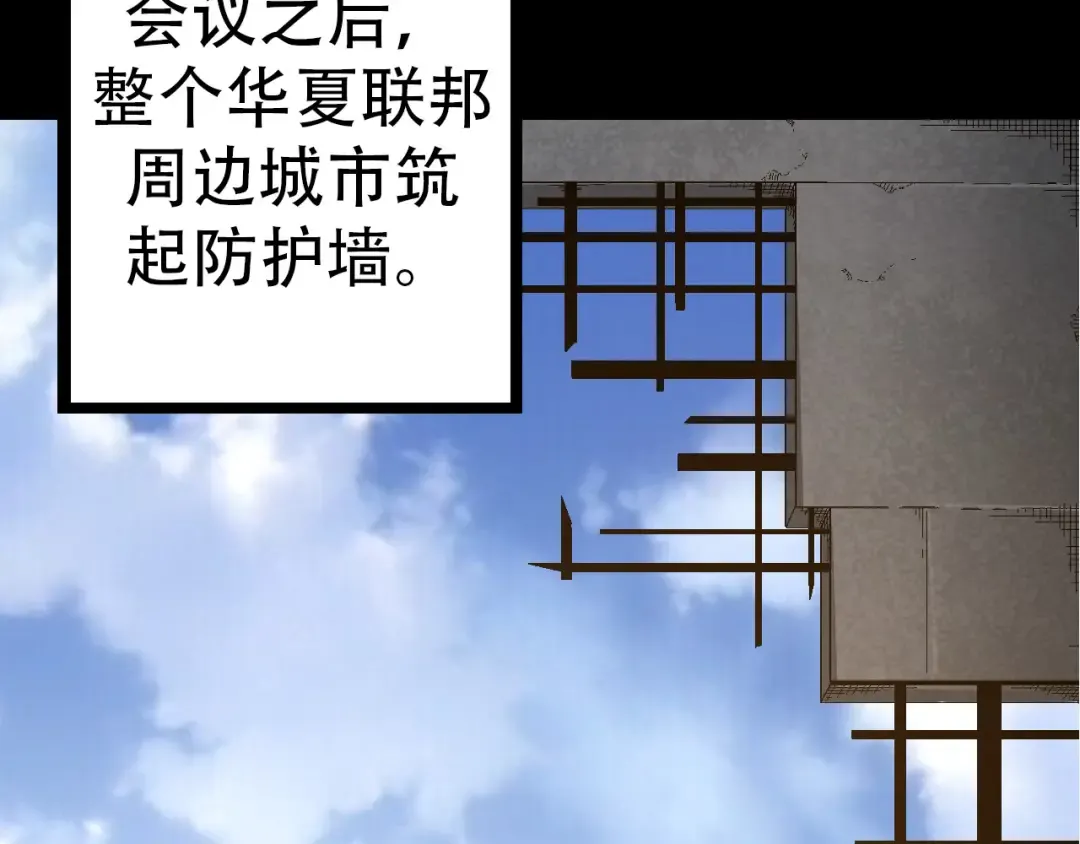 第49话 战争时代 第133页