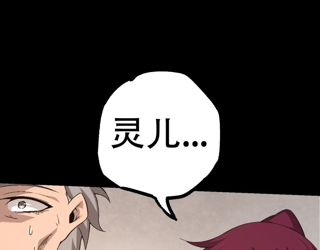 第49话 战争时代 第147页