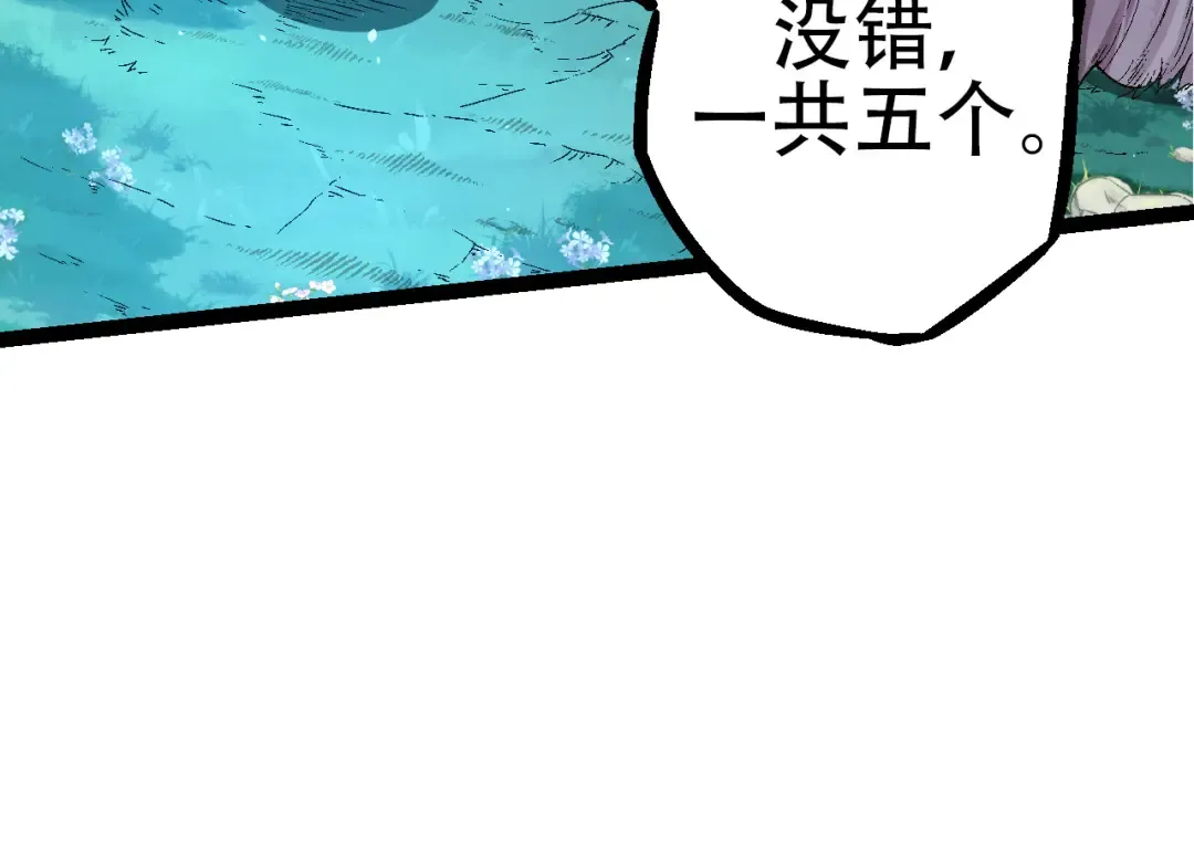 第49话 战争时代 第14页