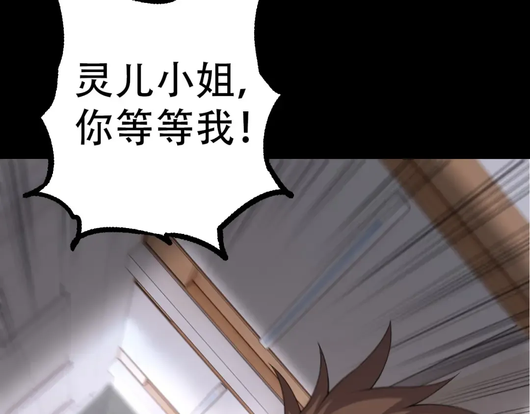 第49话 战争时代 第140页