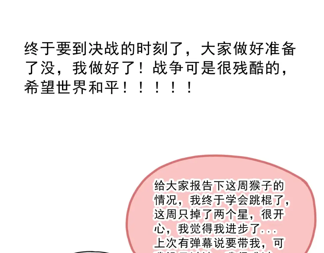 第49话 战争时代 第157页