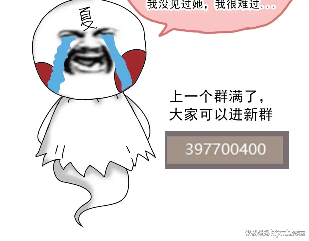 第49话 战争时代 第158页