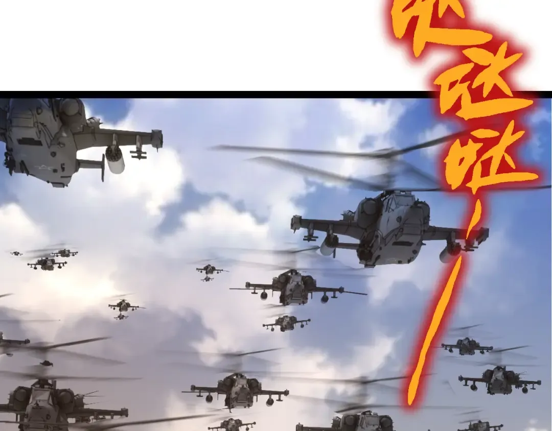 第49话 战争时代 第29页
