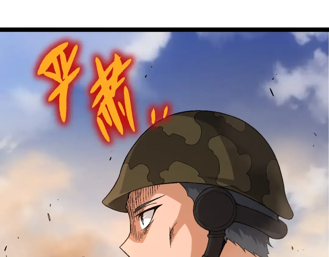 第49话 战争时代 第33页