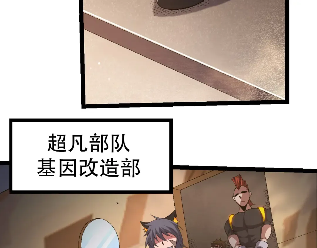 第49话 战争时代 第39页
