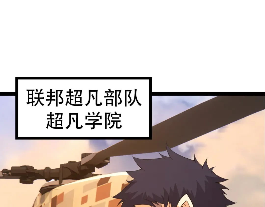 第49话 战争时代 第45页