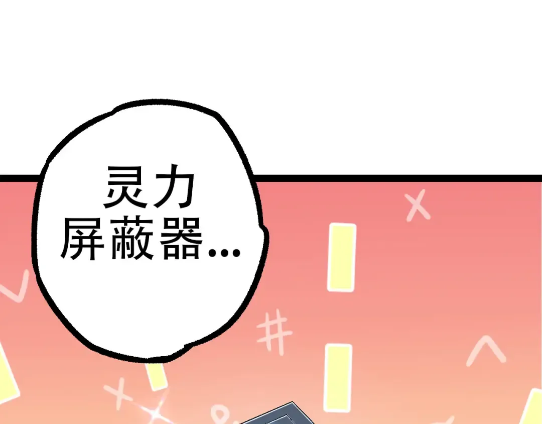 第49话 战争时代 第5页