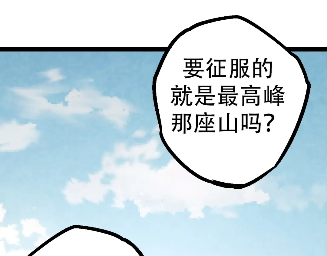 第49话 战争时代 第65页