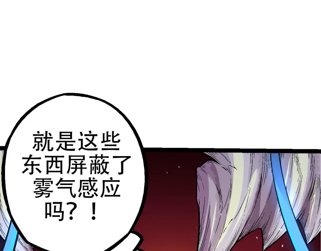 第49话 战争时代 第7页