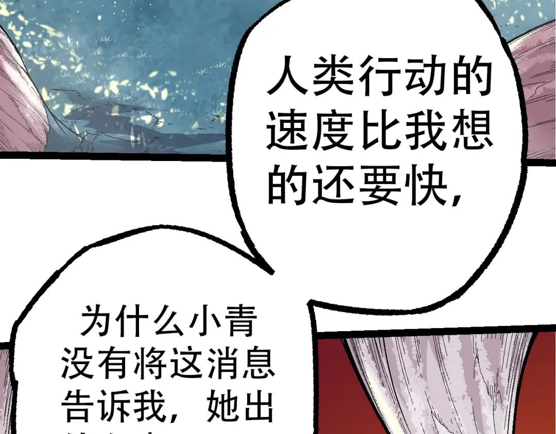 第49话 战争时代 第70页
