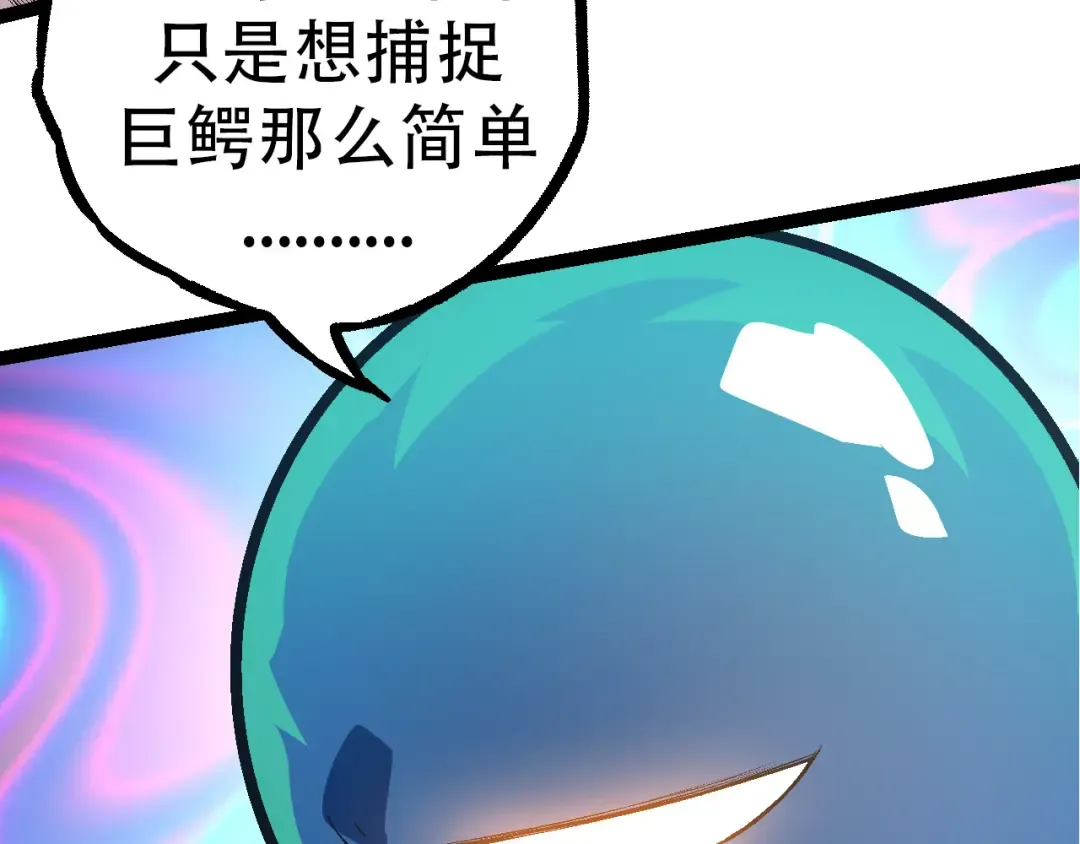 第49话 战争时代 第73页