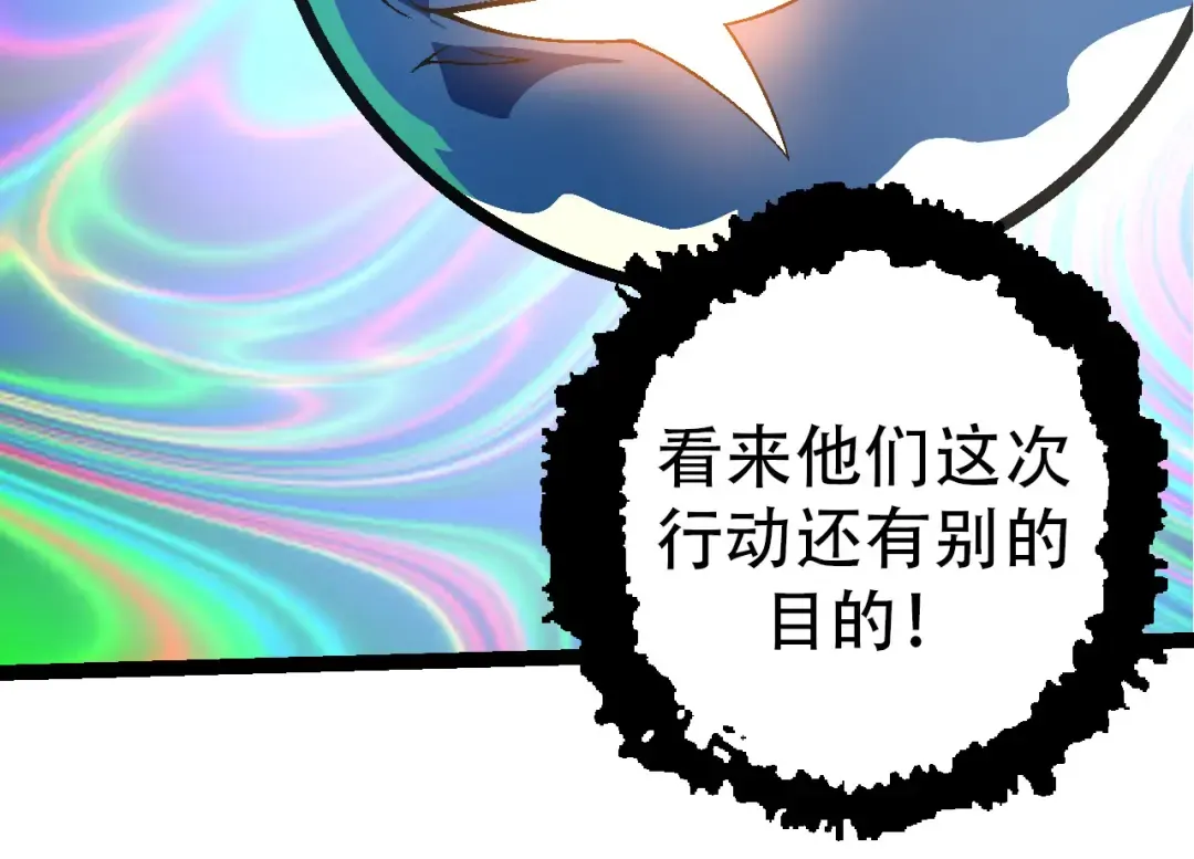 第49话 战争时代 第74页