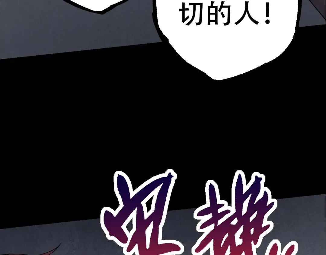 第49话 战争时代 第78页