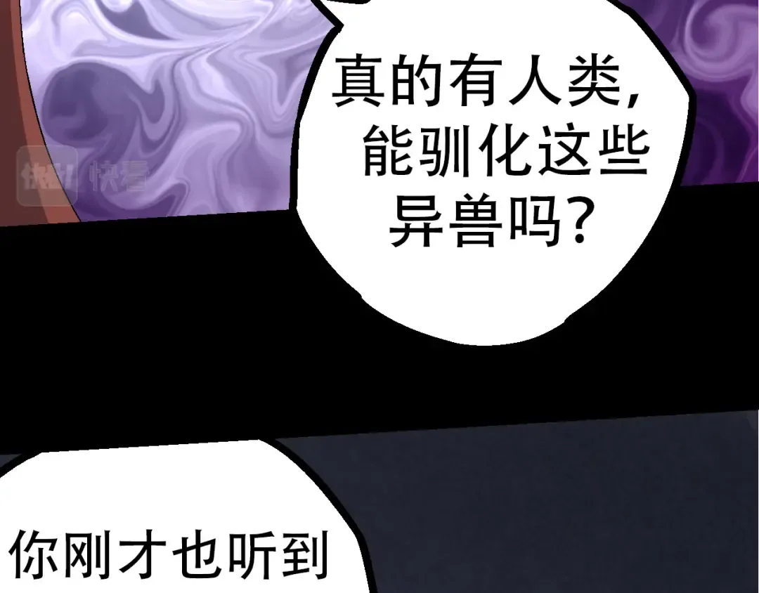 第49话 战争时代 第82页