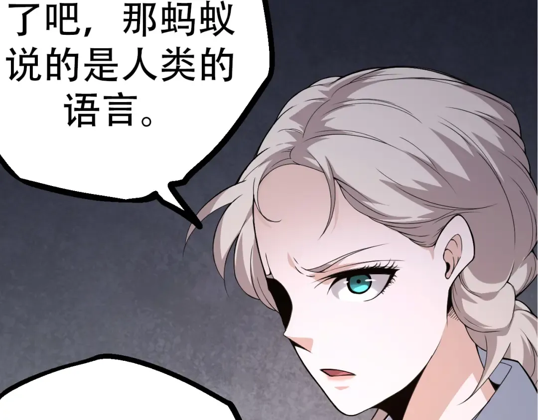 第49话 战争时代 第83页