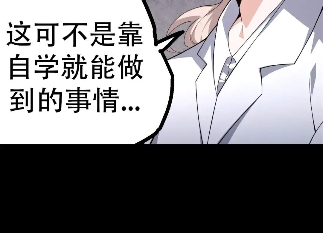 第49话 战争时代 第84页