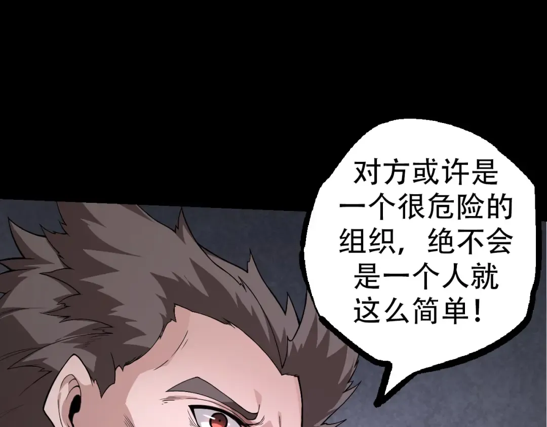 第49话 战争时代 第85页