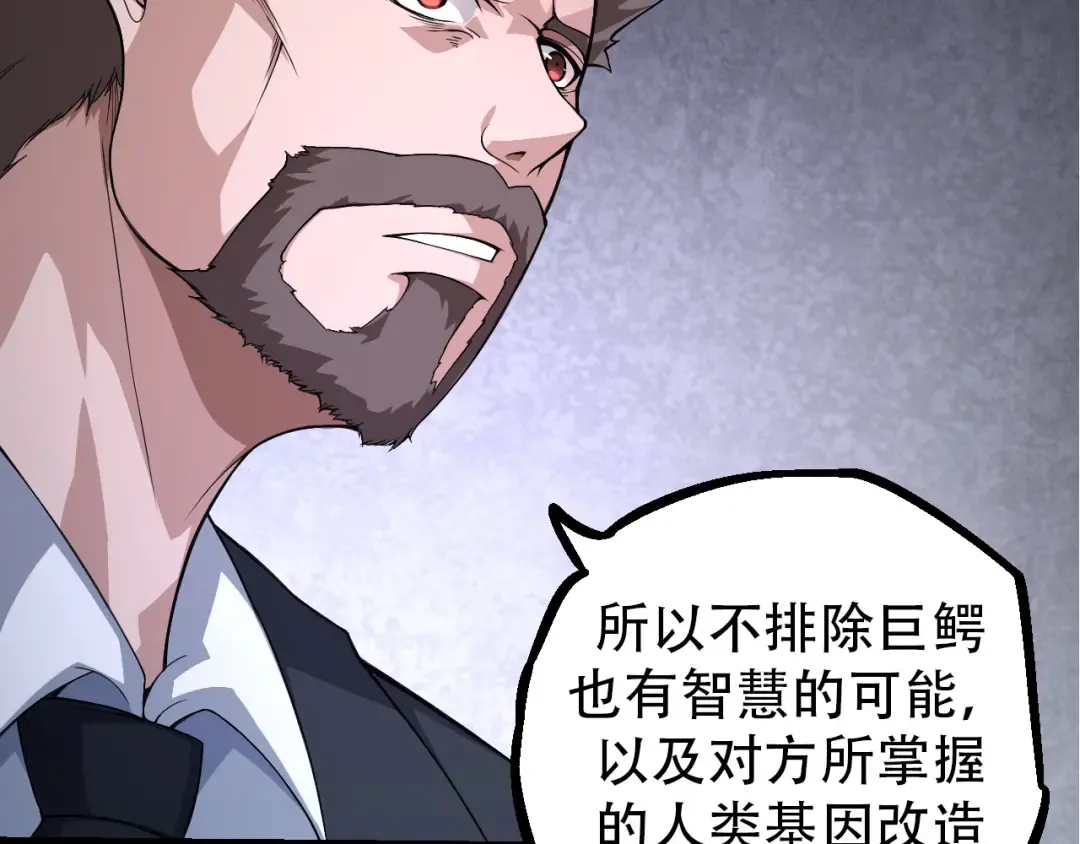 第49话 战争时代 第86页