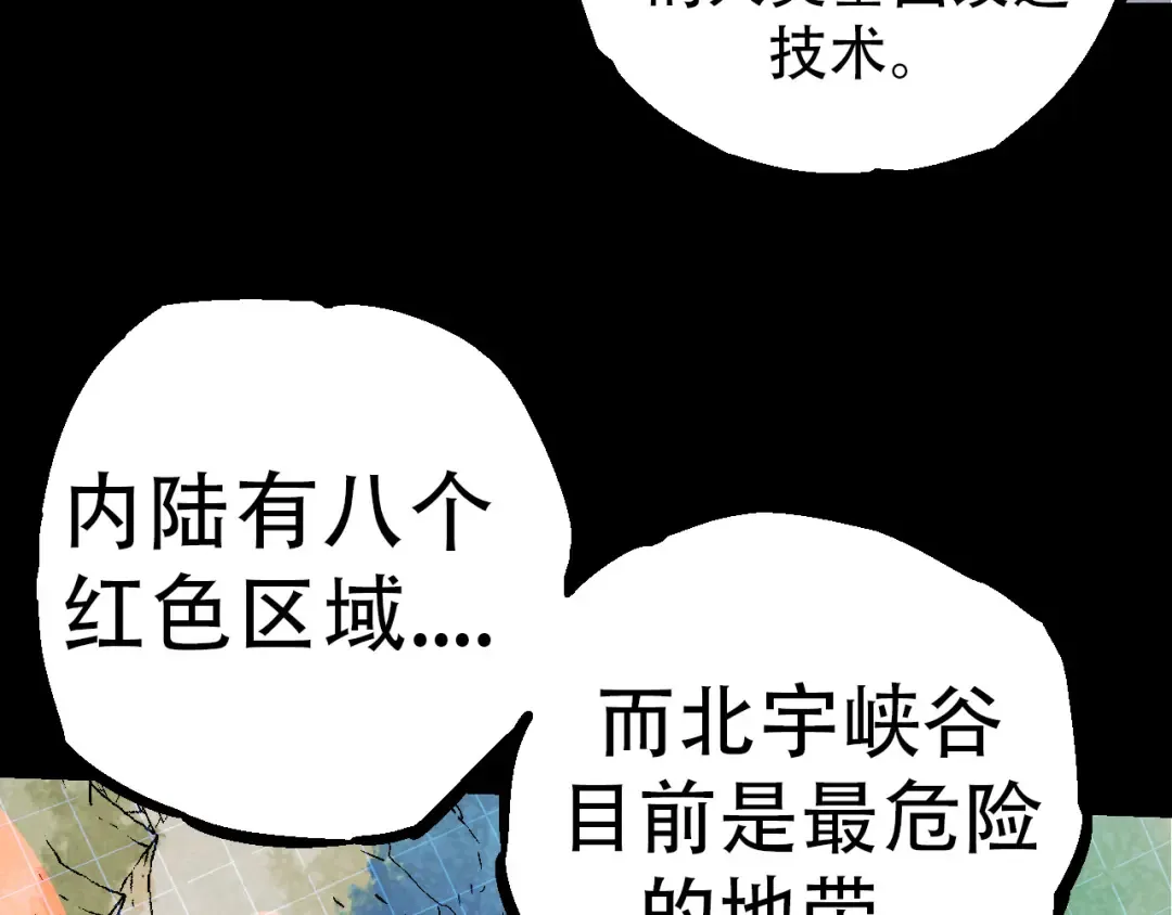 第49话 战争时代 第87页