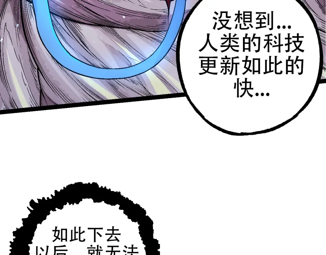 第49话 战争时代 第9页