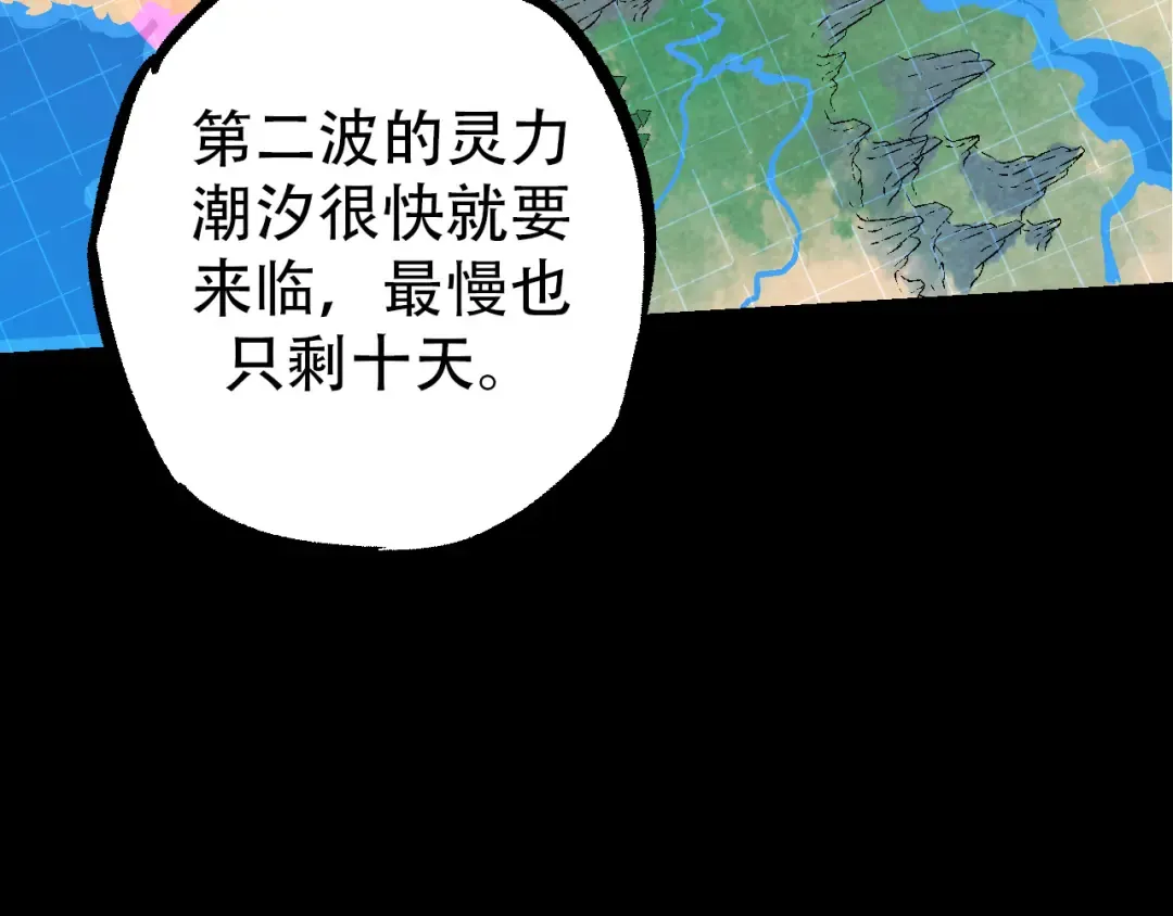 第49话 战争时代 第90页