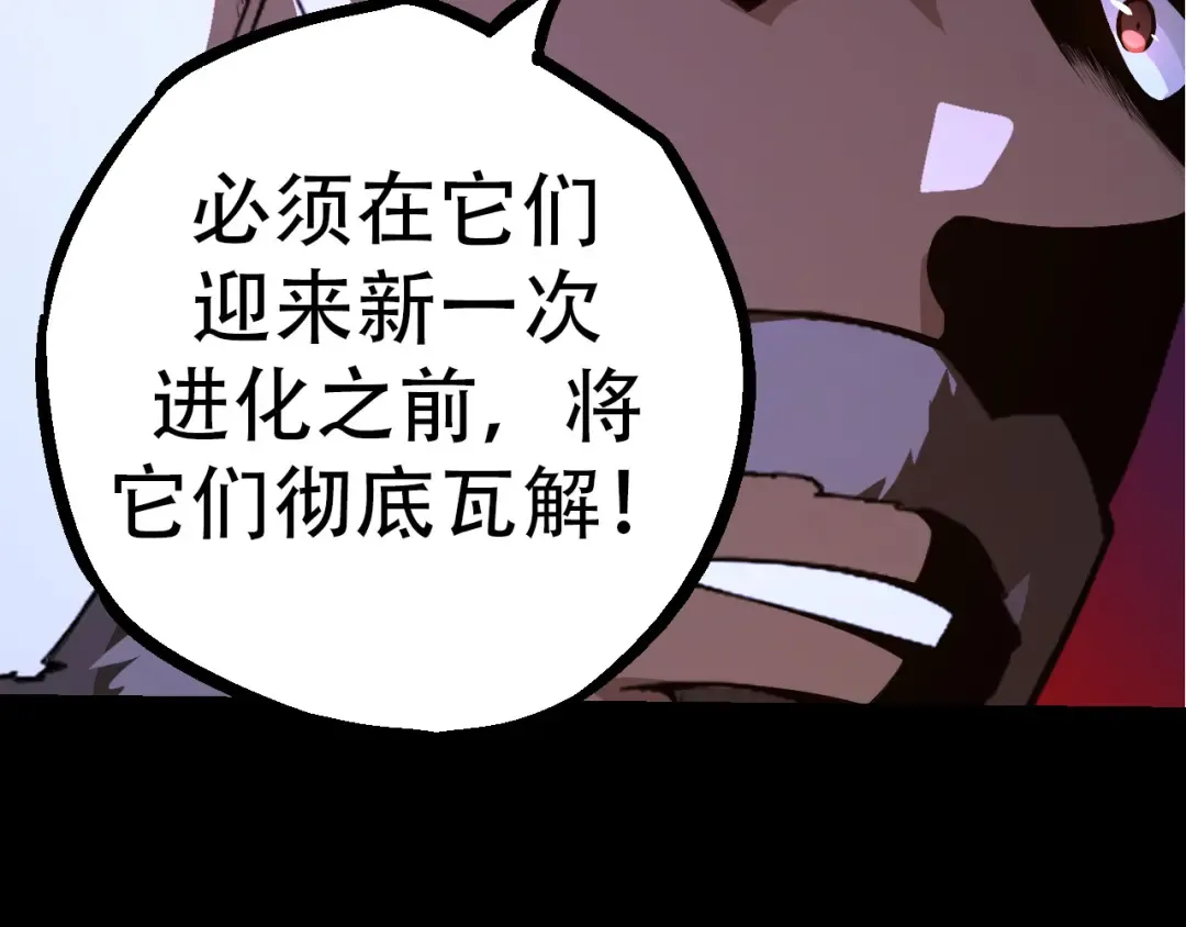 第49话 战争时代 第92页