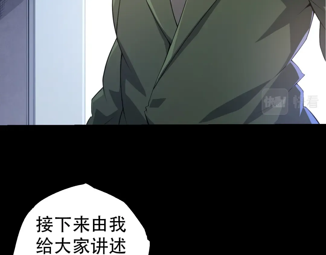 第49话 战争时代 第99页